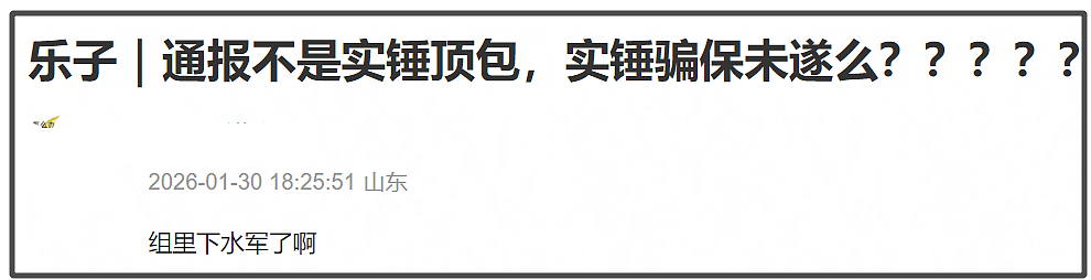 金晨回应惹争议！和通报时间仅差一分钟避开关键词（组图） - 18