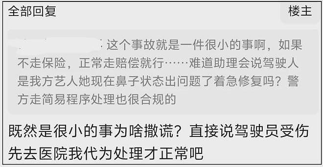 金晨被质疑下水军洗白,甩锅式公关翻车,网友吐槽她把助理当死士(组图) - 10