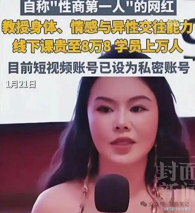 从张雨绮到“性商教母”，女权被当门生意（组图） - 5