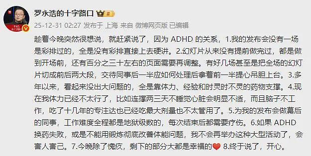 71岁成龙自曝患ADHD，求问“怎样才能集中精力”；罗永浩也备受此病困扰：服药10多年（组图） - 15
