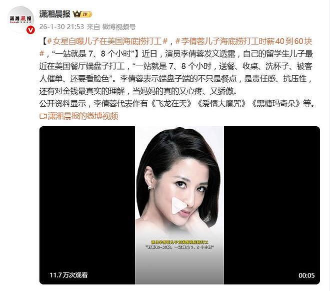 女星自曝儿子在美国餐厅端盘子打工：一站就是7、8个小时（组图） - 1