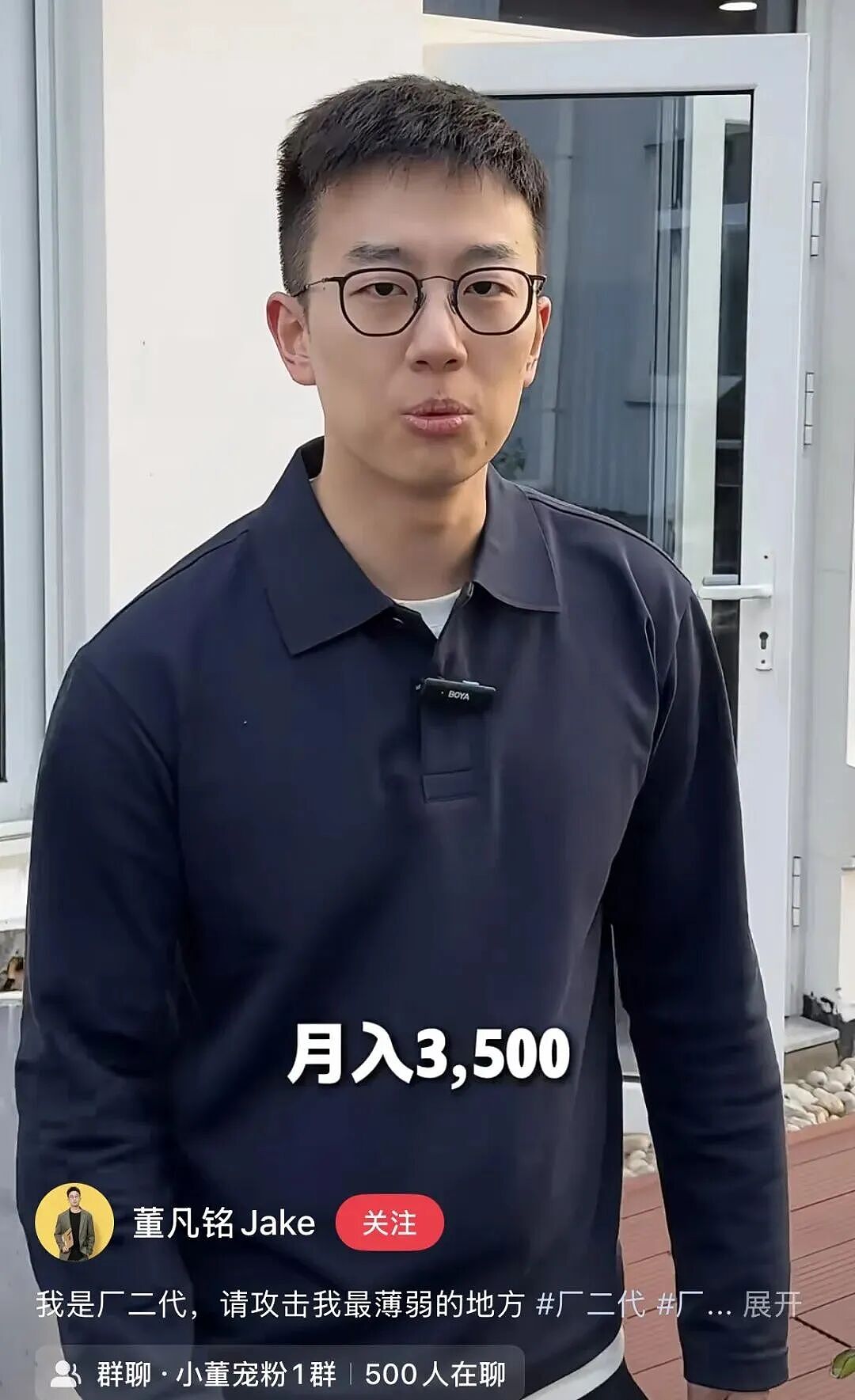 富二代捞金，厂二代扎心！53亿流量背后，月薪3500才是常态（组图） - 7
