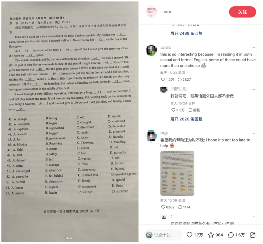 一夜之间!又一大批美国人涌入中国社交媒体,这次竟是因为这个原因(组图) - 10