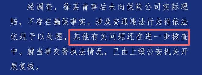 金晨度过危机?品牌方公开私密微博力挺,网友持续抵制要求处罚(组图) - 4