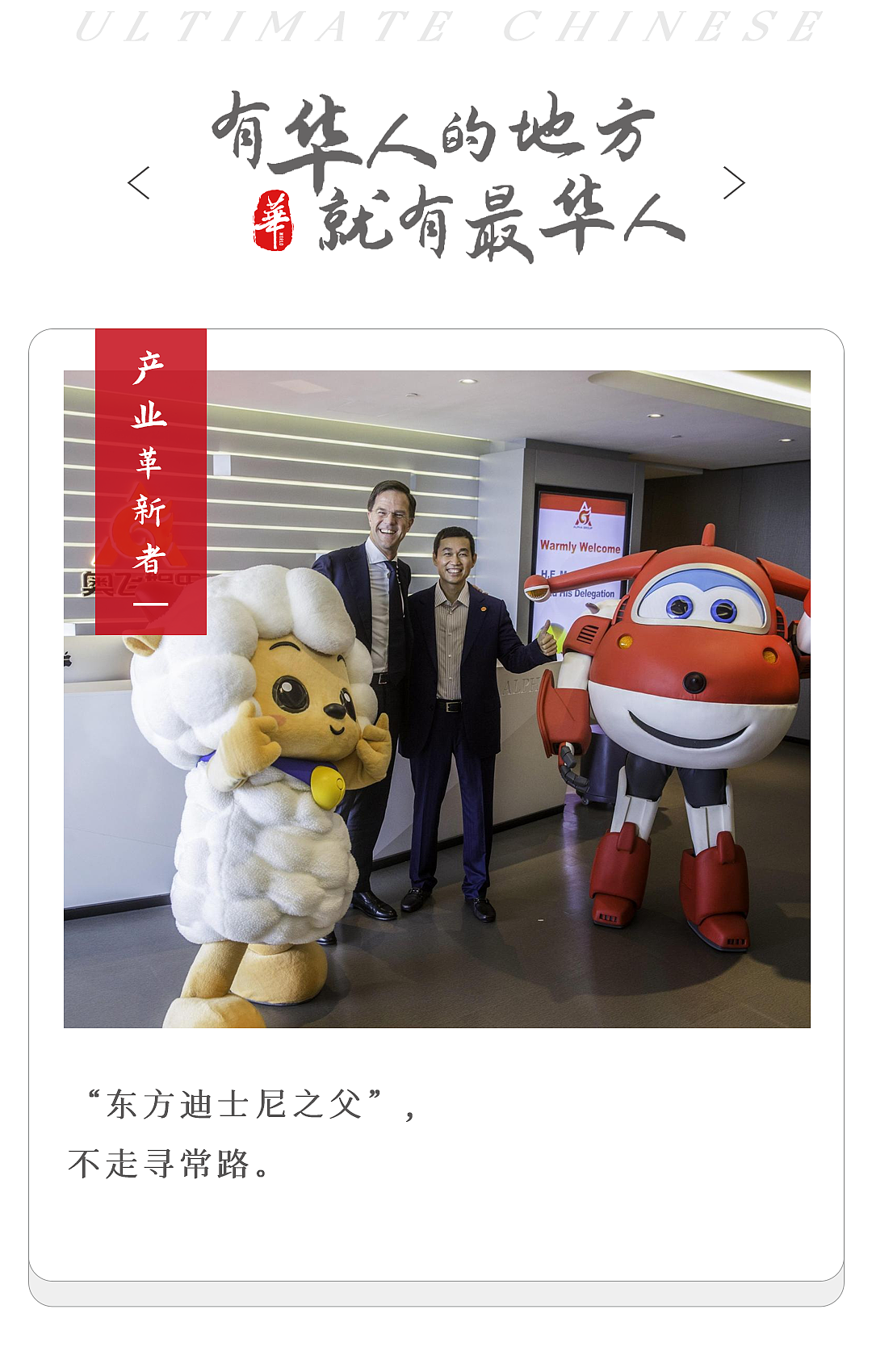 从喜羊羊到新能源，潮汕玩具大王拼了（组图） - 1