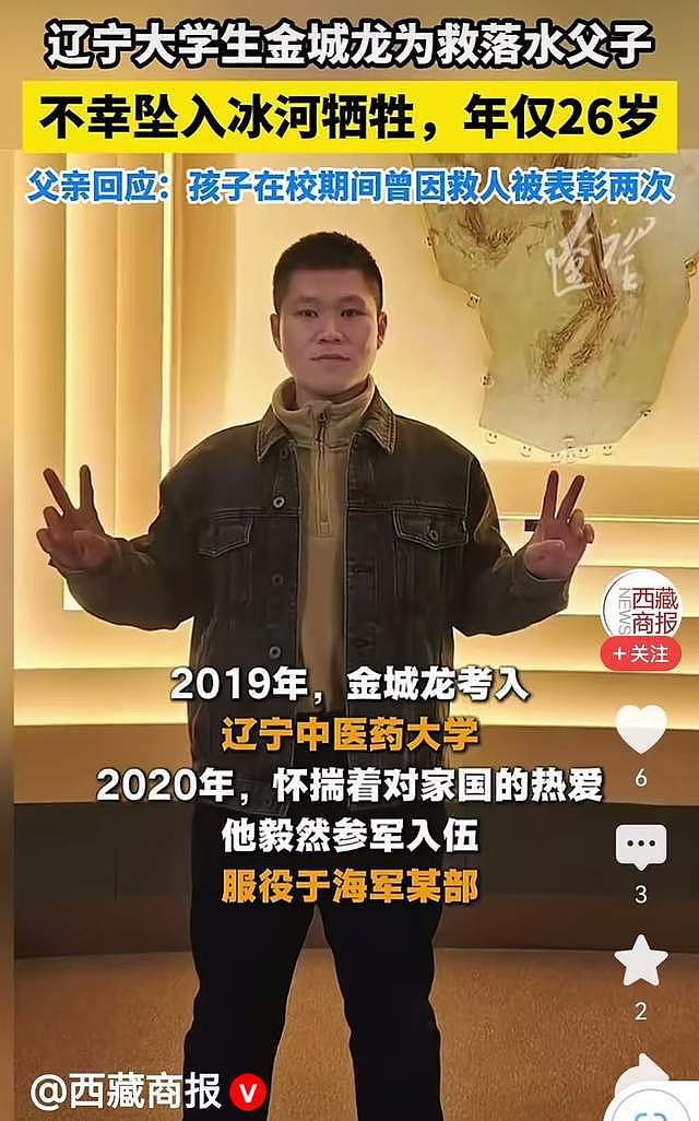 26岁大学生救人牺牲，学校发50万抚慰金，女友：我见过他救人8次（组图） - 3