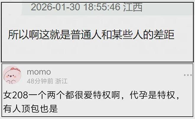 金晨被质疑下水军洗白,甩锅式公关翻车,网友吐槽她把助理当死士(组图) - 20