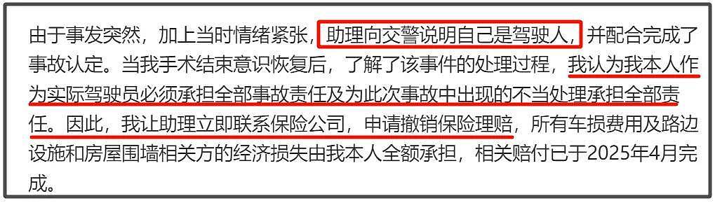 金晨回应惹争议！和通报时间仅差一分钟避开关键词（组图） - 11