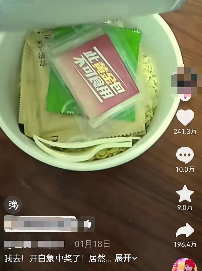 女子旅途中花12元买两桶泡面意外中1克金条,品牌客服:定制金条投放2026份,无法计算准确中奖概率(组图) - 2