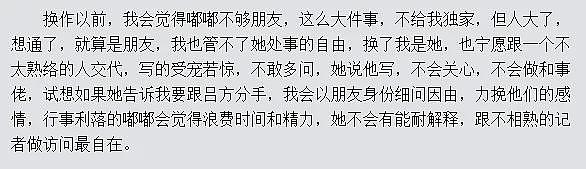 宣布切掉子宫！3次流产拼命生子，隐忍丈夫出轨10年！（组图） - 23