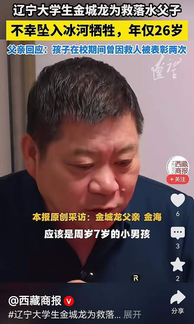 26岁大学生救人牺牲，学校发50万抚慰金，女友：我见过他救人8次（组图） - 4