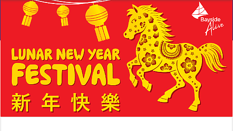 2026年悉尼各区免费春节活动一览（组图） - 10