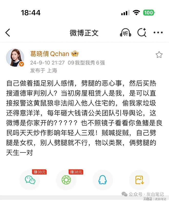 从张雨绮到“性商教母”，女权被当门生意（组图） - 2