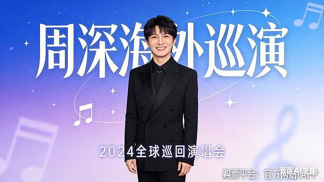 笑不活!袁娅维唐人街撞周深海报,喊出7字梗全网磕疯(组图) - 3