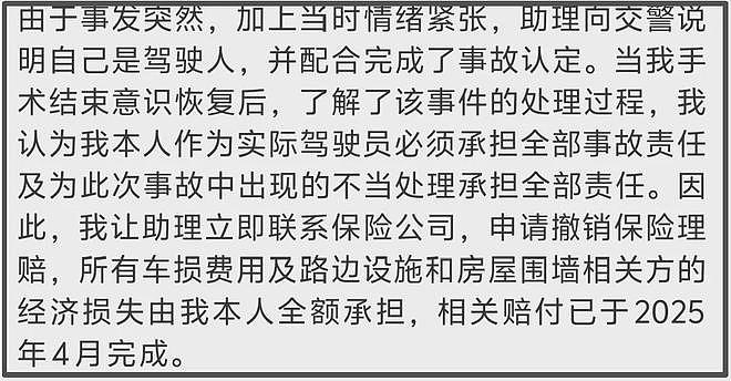 金晨度过危机?品牌方公开私密微博力挺,网友持续抵制要求处罚(组图) - 3