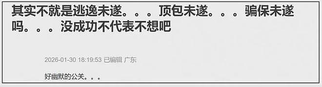 金晨被质疑下水军洗白,甩锅式公关翻车,网友吐槽她把助理当死士(组图) - 13