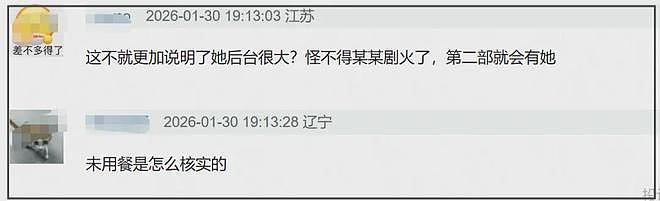 金晨度过危机?品牌方公开私密微博力挺,网友持续抵制要求处罚(组图) - 15