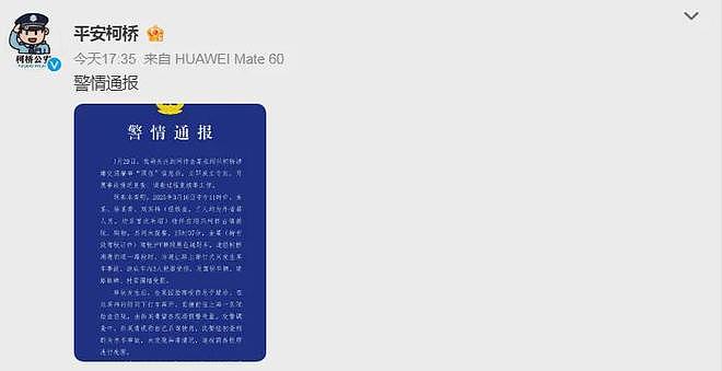 金晨度过危机?品牌方公开私密微博力挺,网友持续抵制要求处罚(组图) - 2