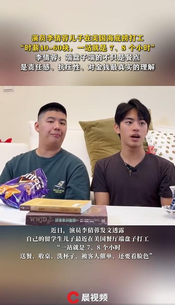 女星自曝儿子在美国餐厅端盘子打工：一站就是7、8个小时（组图） - 2