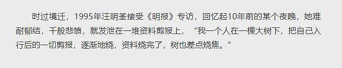 宣布切掉子宫！3次流产拼命生子，隐忍丈夫出轨10年！（组图） - 31