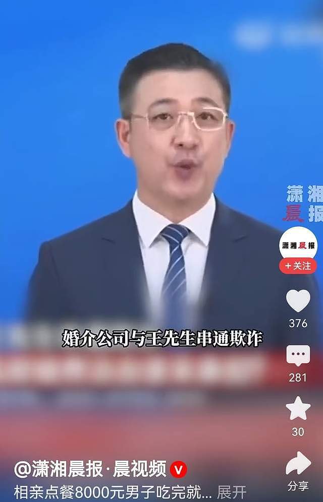 相亲点餐8000元男子吃完跑路,女子多次联系无果,让婚介公司买单(组图) - 4