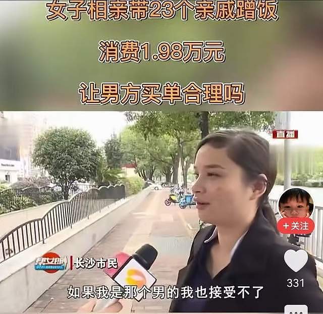 相亲点餐8000元男子吃完跑路,女子多次联系无果,让婚介公司买单(组图) - 7