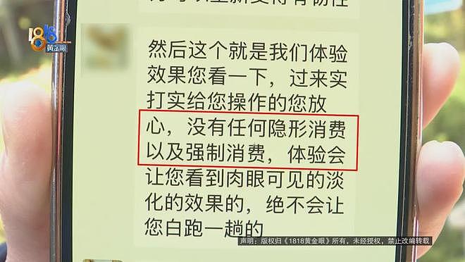 女子去美容院体验68元的项目,女技师偷用她手机办贷款(组图) - 4