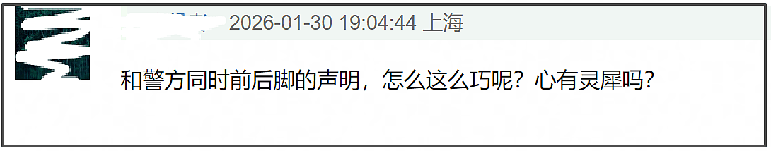 金晨回应惹争议！和通报时间仅差一分钟避开关键词（组图） - 4