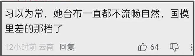 刘雯走秀僵硬翻车，疑似跛脚消极怠工，被嘲与何穗争台步倒数第一（组图） - 24