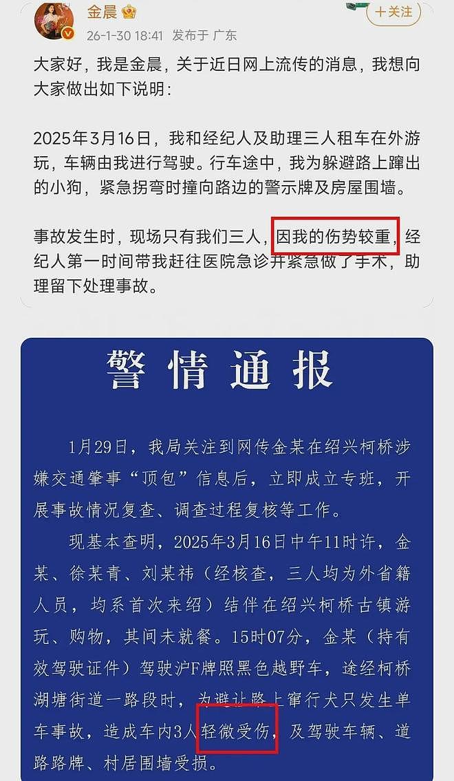 金晨被质疑下水军洗白,甩锅式公关翻车,网友吐槽她把助理当死士(组图) - 5