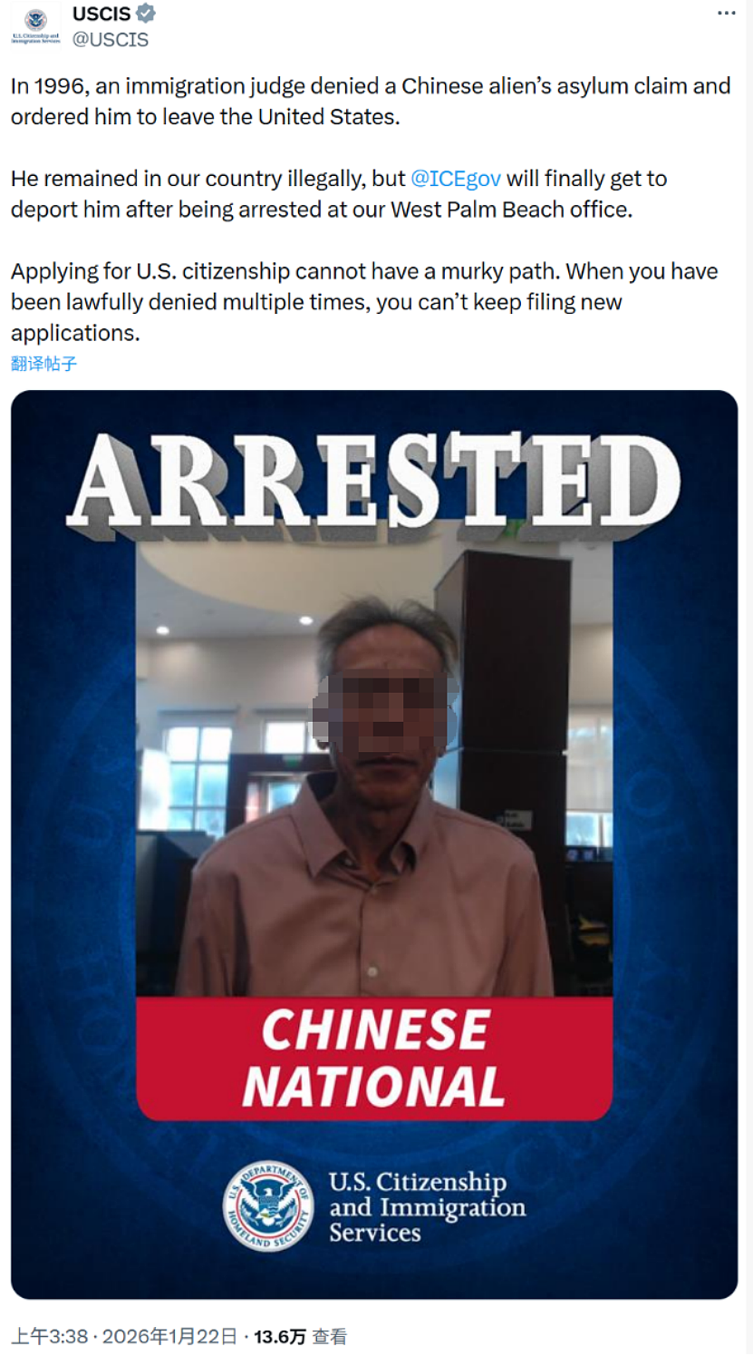 黑了30年!华人老翁在移民局当场被捕,面临遣返(组图) - 1