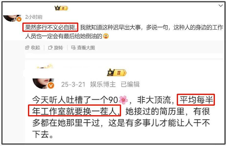 金晨回应惹争议！和通报时间仅差一分钟避开关键词（组图） - 14