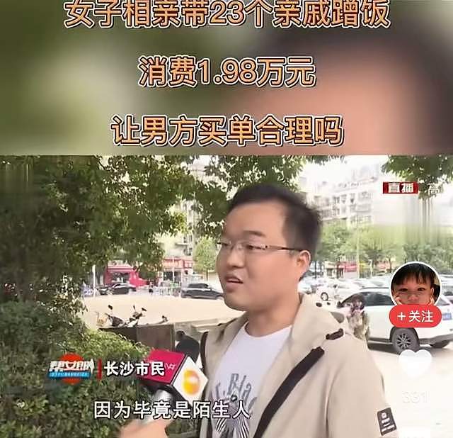 相亲点餐8000元男子吃完跑路,女子多次联系无果,让婚介公司买单(组图) - 5