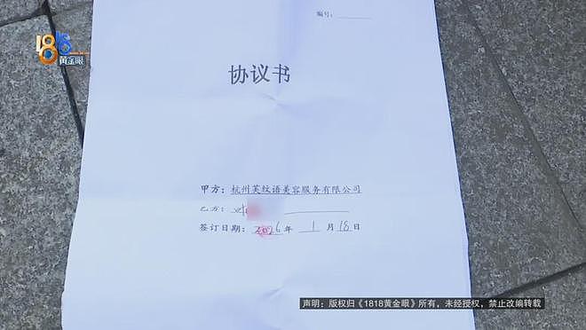 女子去美容院体验68元的项目,女技师偷用她手机办贷款(组图) - 9