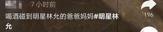 林允爸爸妈妈喝喜酒被偶遇，看起来很朴实，带着一个可爱的小女孩（组图） - 12