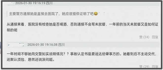 金晨度过危机?品牌方公开私密微博力挺,网友持续抵制要求处罚(组图) - 18