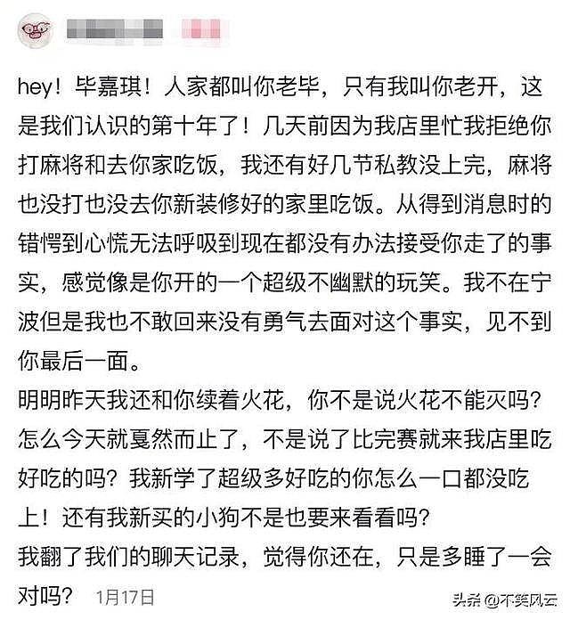 26岁健美网红毕嘉琪梦中猝逝!生前打牌照流出,嘴唇发黑坐姿瘫软(组图) - 6