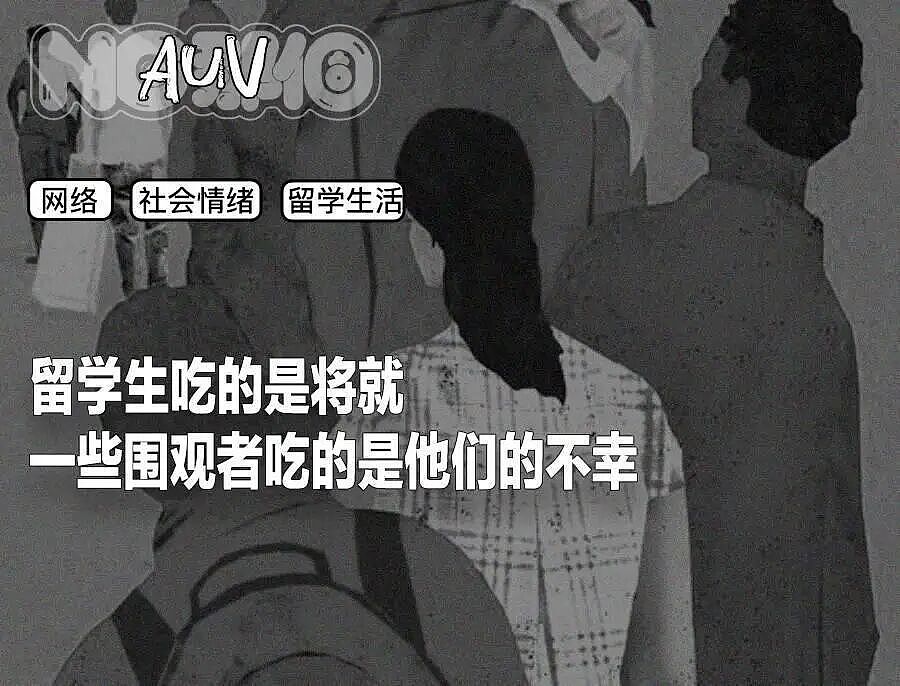 吃罐头住破房！一年30万的留学生活竟成了新型爽文（组图） - 1