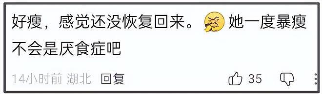 刘雯走秀僵硬翻车，疑似跛脚消极怠工，被嘲与何穗争台步倒数第一（组图） - 17