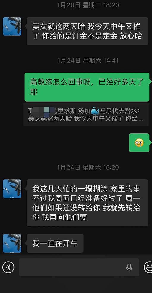 网上报名参加“网红”马尔代夫潜水团，16人被骗，组织者称“女朋友宫外孕要手术”等，拒不退款后失联（组图） - 4