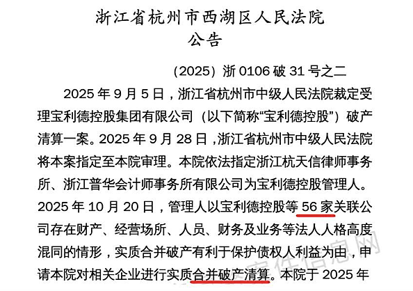 江浙顶级有钱人的“杀猪盘”引发巨大舆论，没想到原配才是真正的“幕后大佬”…（组图） - 8