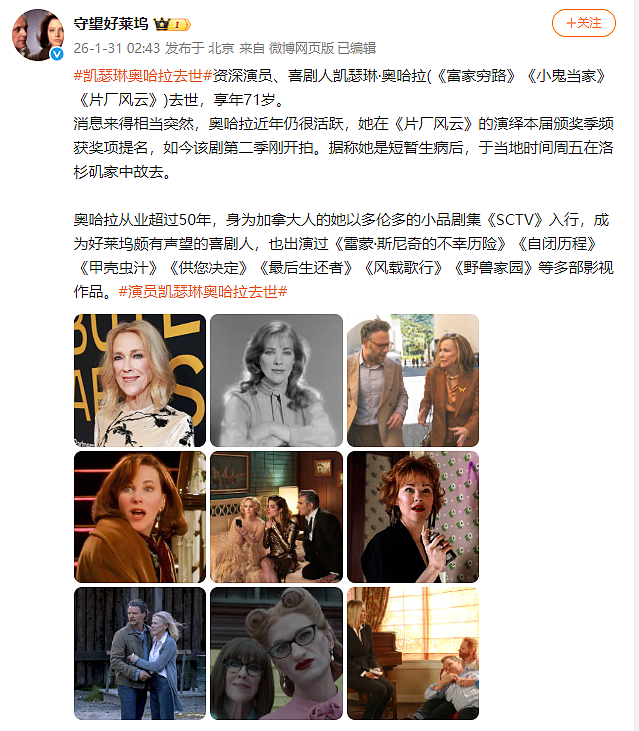 太突然!著名女演员在家中去世!声望颇高,代表作耳熟能详…众多明星名人悼念(组图) - 3