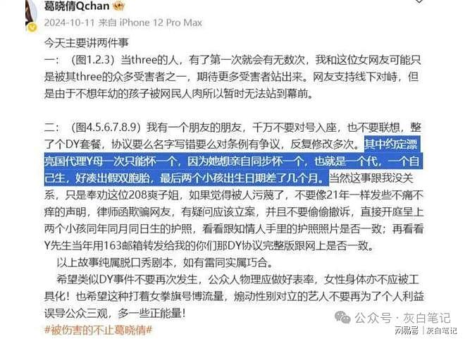 从张雨绮到“性商教母”，女权被当门生意（组图） - 3