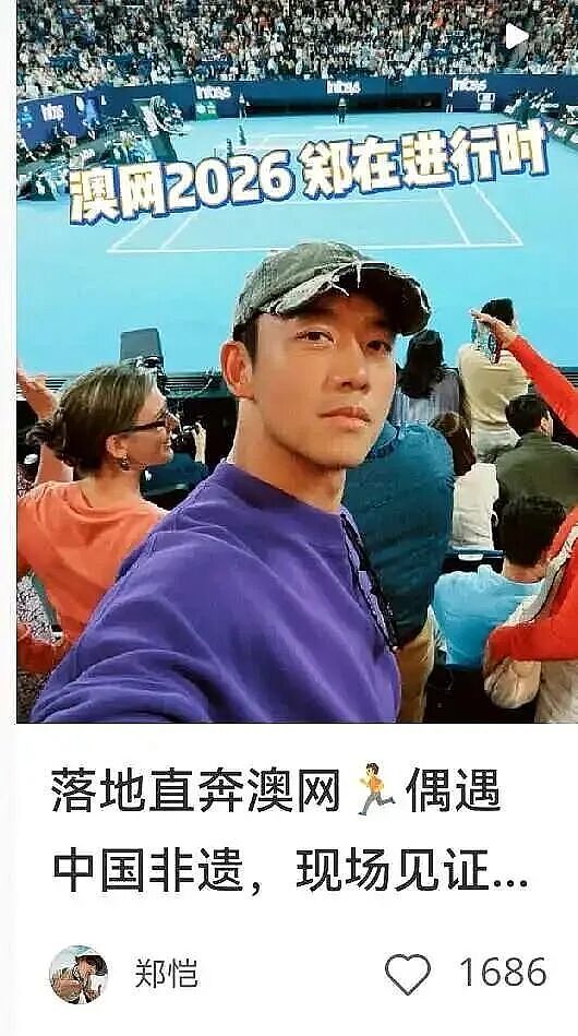 热搜爆了!周杰伦、王俊凯、郑恺齐聚墨尔本,大量华人偶遇!澳总理也在现场(组图) - 3