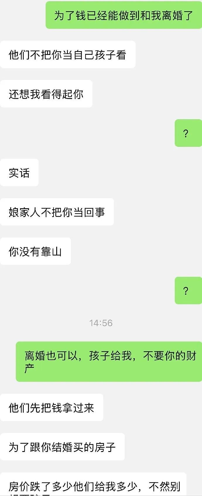 【情感】因为20万块钱老公要我和父母断绝关系…(组图) - 5