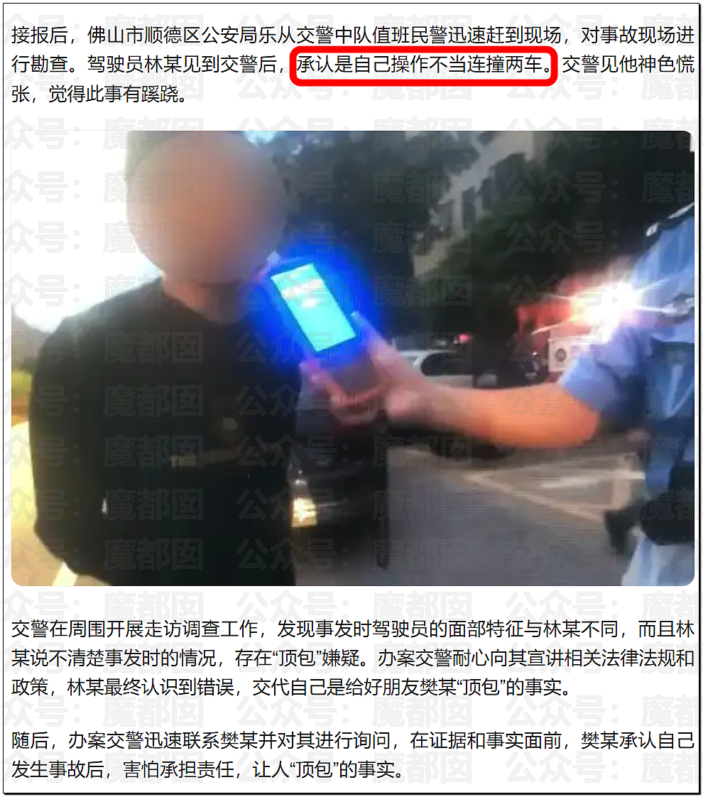 金晨交通肇事最终通报！却引发网友大面积质疑？是否应该担责？（组图） - 18