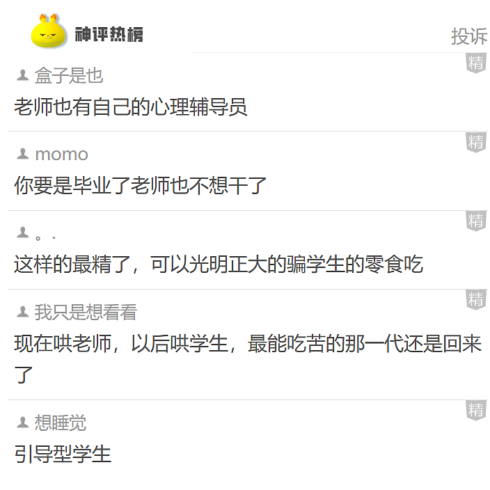 【爆笑】全网都在找这个穿错Prada鞋子的人！知道一双鞋要9000元时我沉默了，看到评论区后：笑疯了......（组图） - 6