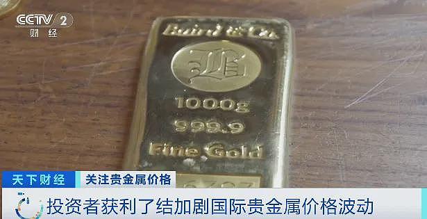 数十年最惨跌幅!特朗普一句话,全球贵金属崩掉(组图) - 2