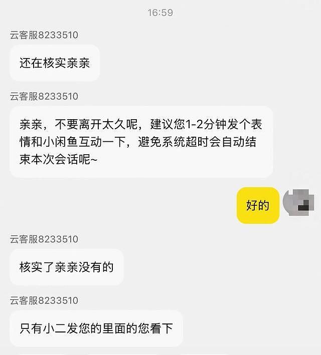 中国水贝金店“杰我睿”爆雷，涉案金额恐超百亿！受骗者多通过小红书被引流（组图） - 5