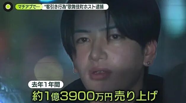 日本牛郎假冒IT男，骗樱花妹1.4亿日元，甜言蜜语全是陷阱（组图） - 3
